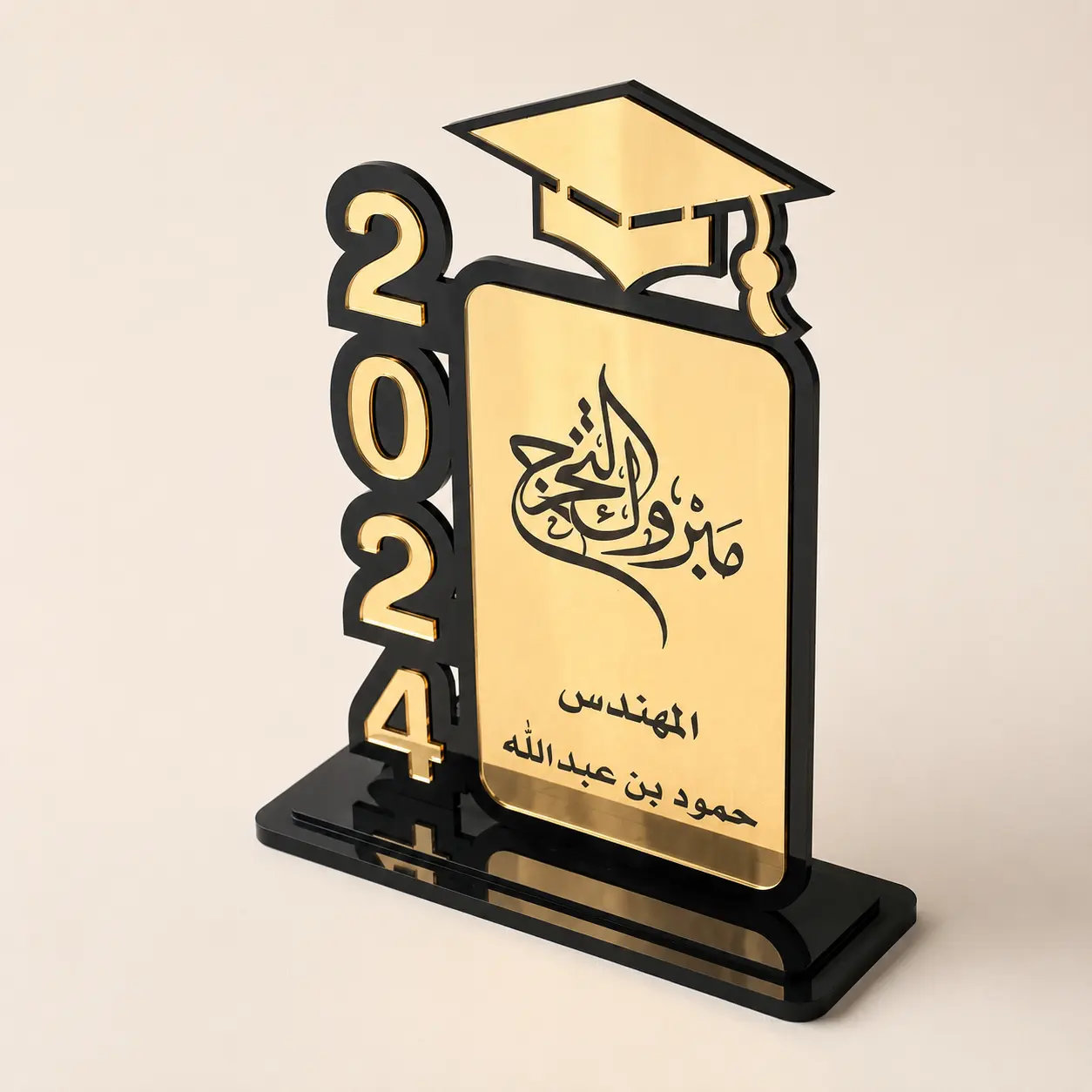 درع تخرج أكريليك مع سنة التخرج