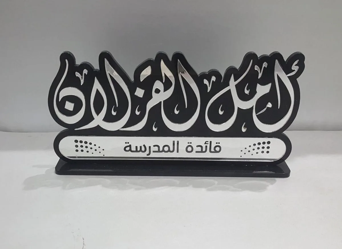 لوحة مكتب